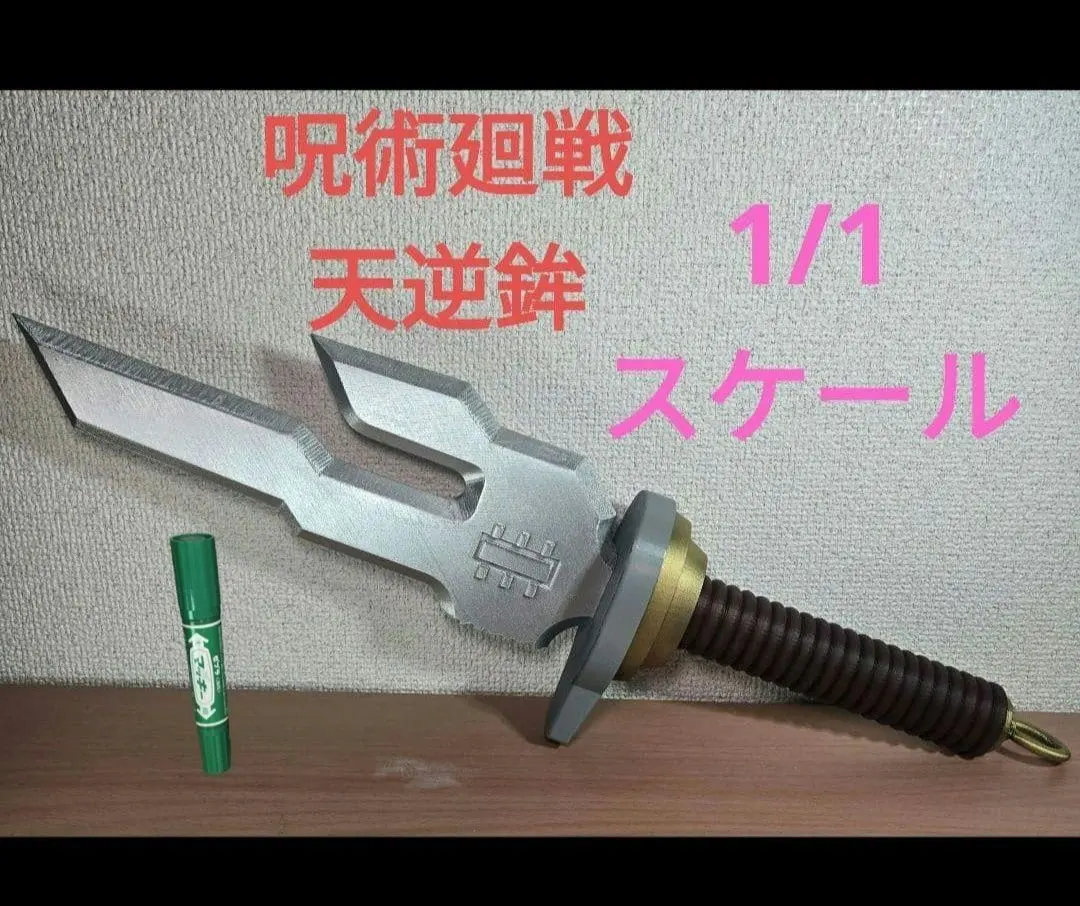 2026年最新】プラチナムザッカ 天逆鉾の人気アイテム - メルカリ