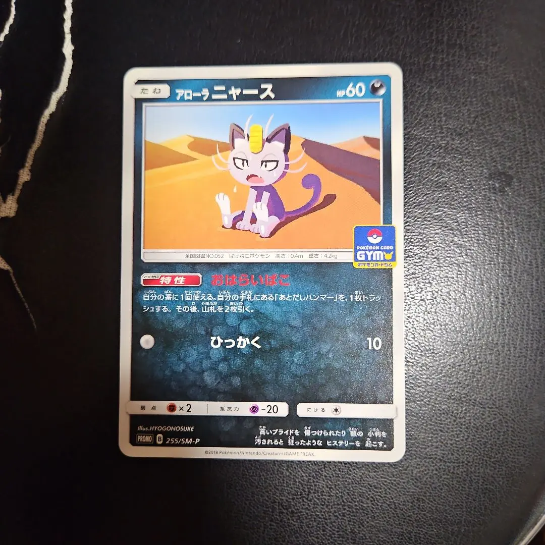 2026年最新】ポケモンカードゲーム アローラ ニャースの人気アイテム