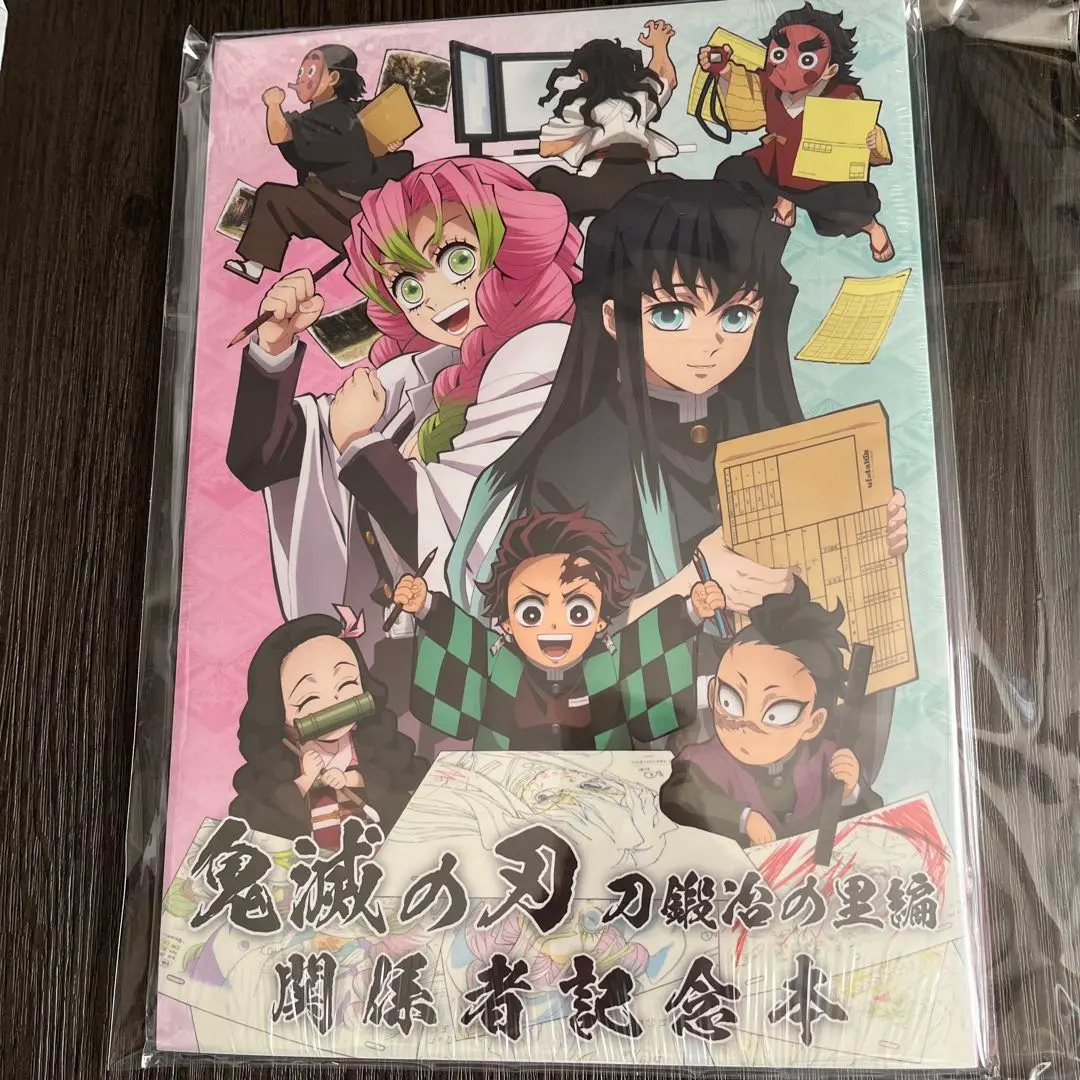 2026年最新】刀鍛冶の里編 関係者記念本の人気アイテム - メルカリ