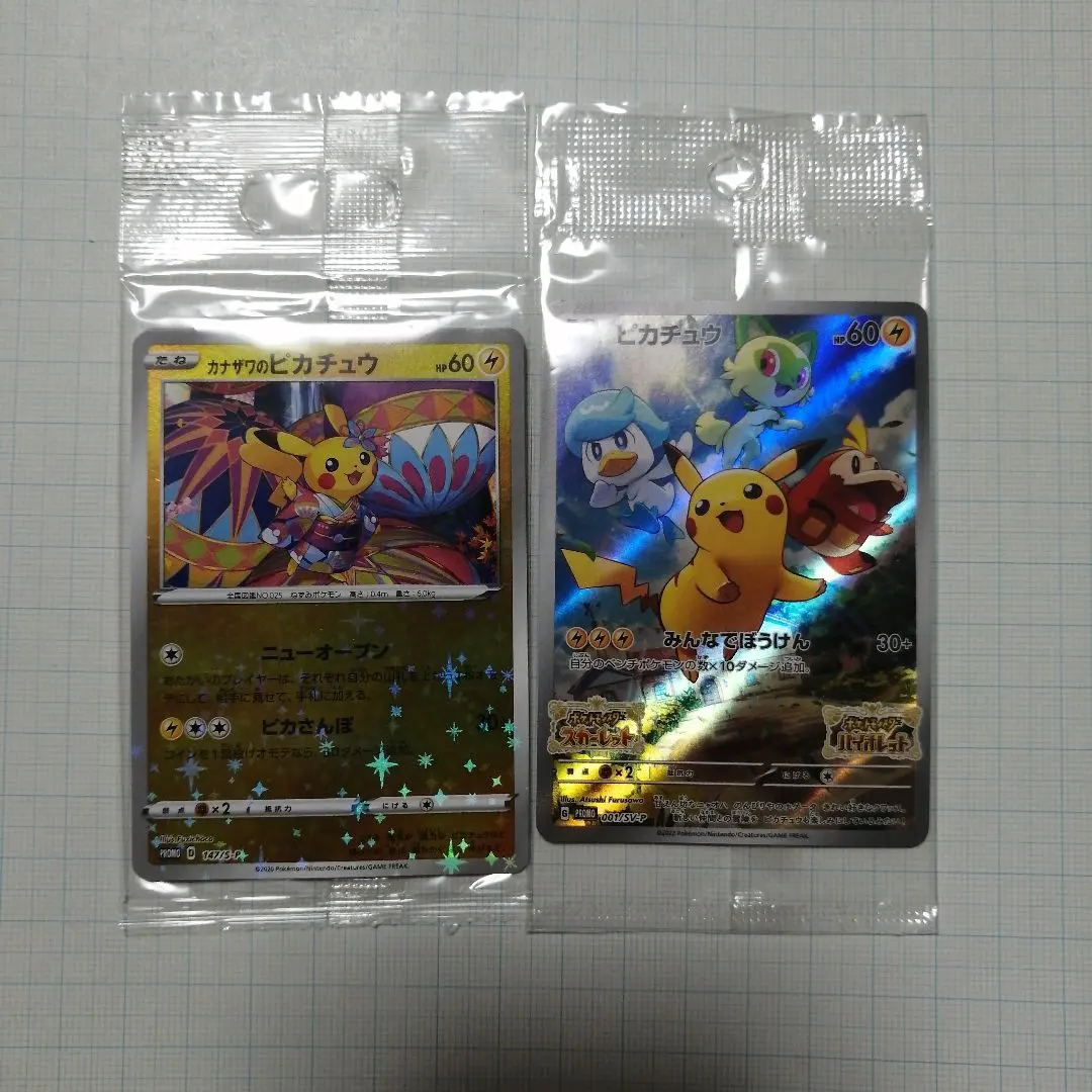 2026年最新】カナザワのピカチュウ 未開封の人気アイテム - メルカリ