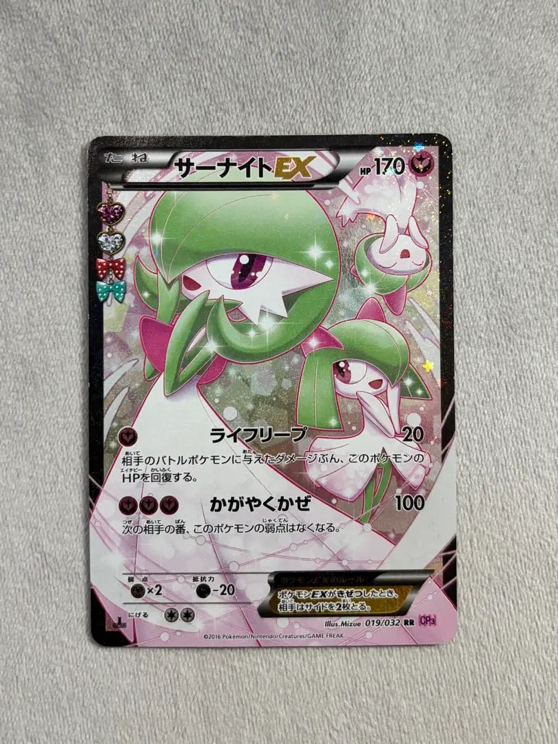 2026年最新】サーナイトex RR cp3 ポケキュンコレクション 019/032の