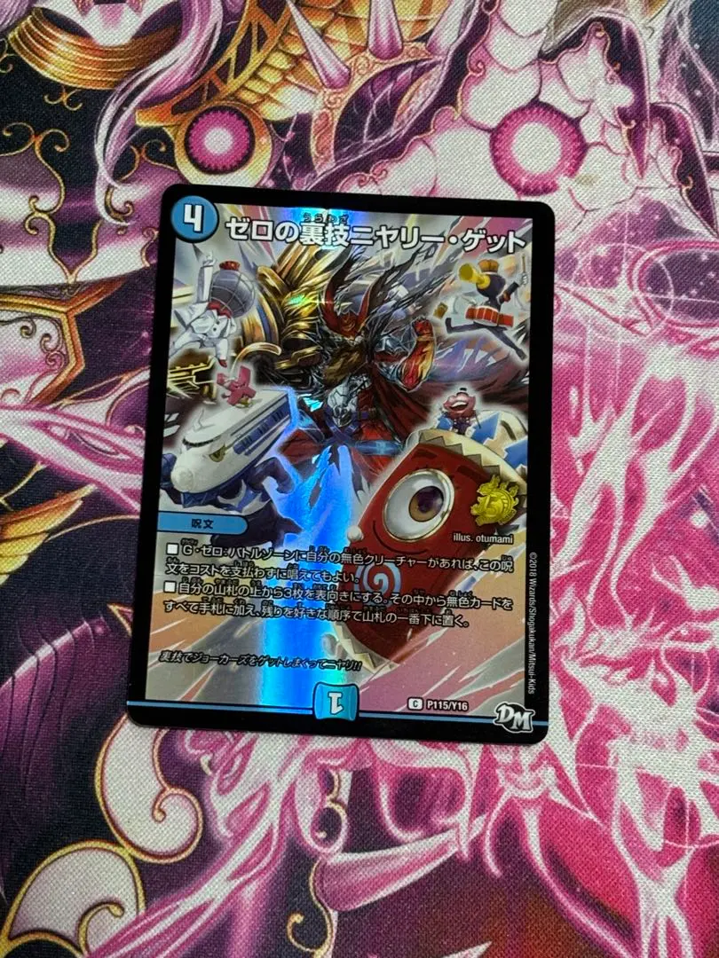 2026年最新】ニヤリーゲット プロモの人気アイテム - メルカリ