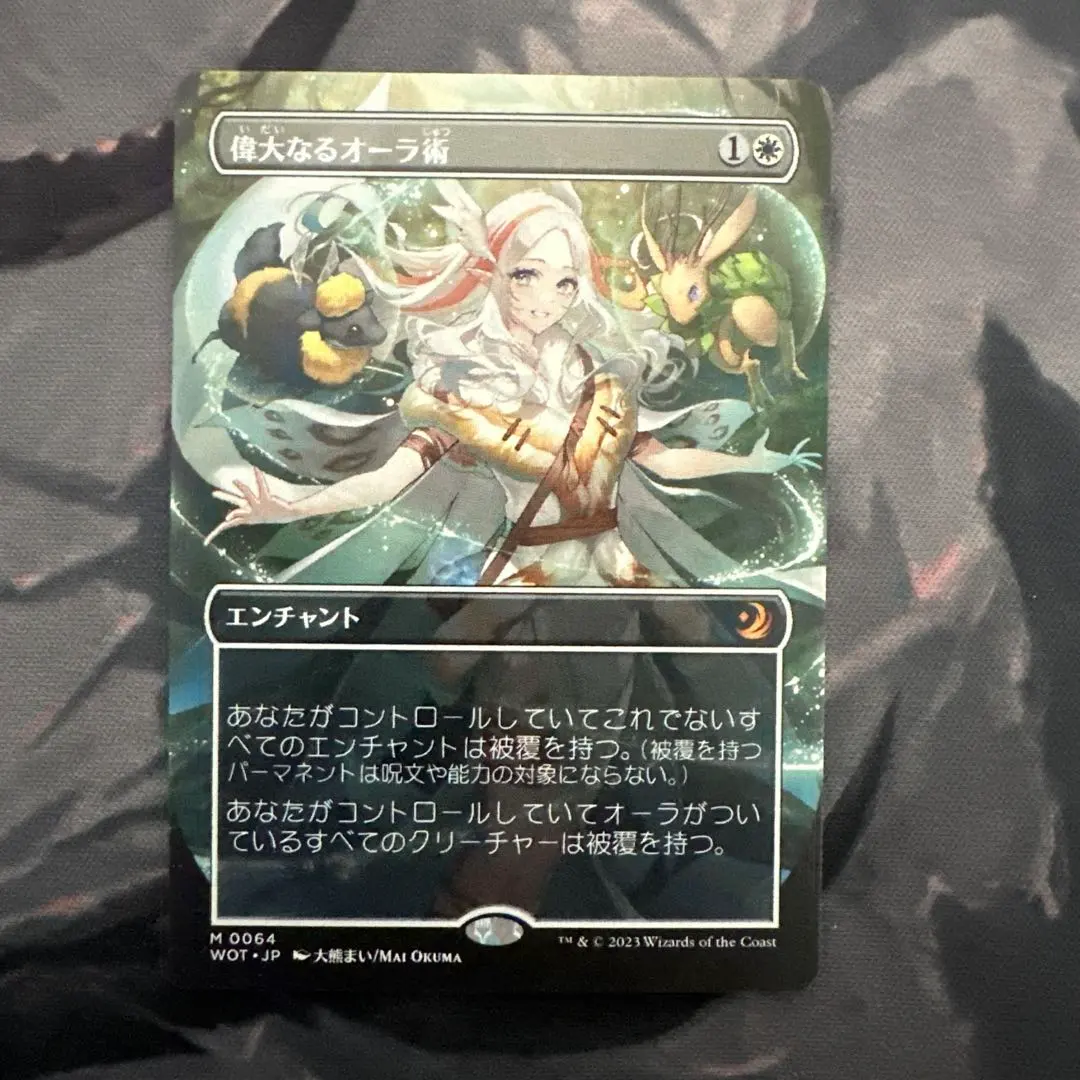 2026年最新】偉大なるオーラ術の人気アイテム - メルカリ
