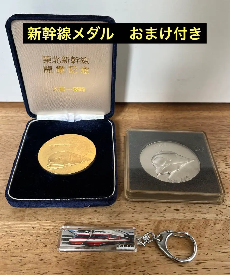 2026年最新】新幹線 メダル 純銀の人気アイテム - メルカリ