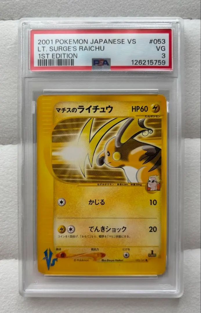 2026年最新】マチス psa10の人気アイテム - メルカリ