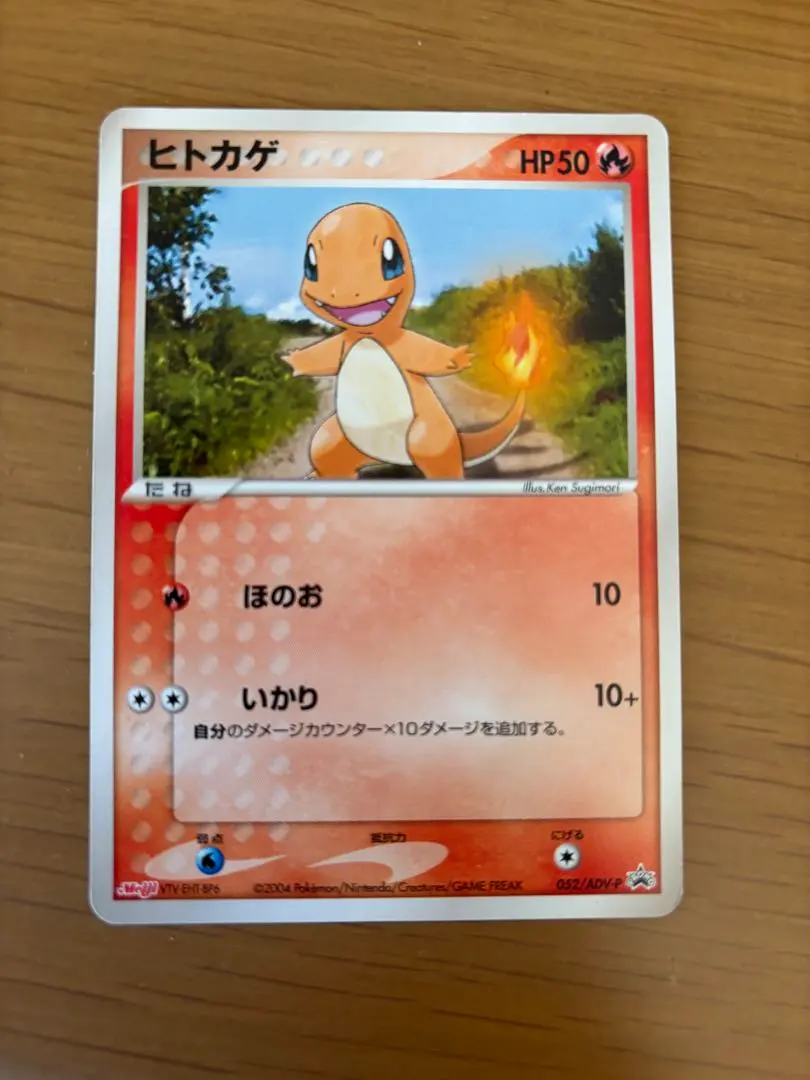 2026年最新】ヒトカゲ明治プロモの人気アイテム - メルカリ