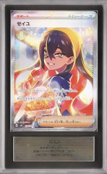 2026年最新】ゼイユSAR arsの人気アイテム - メルカリ