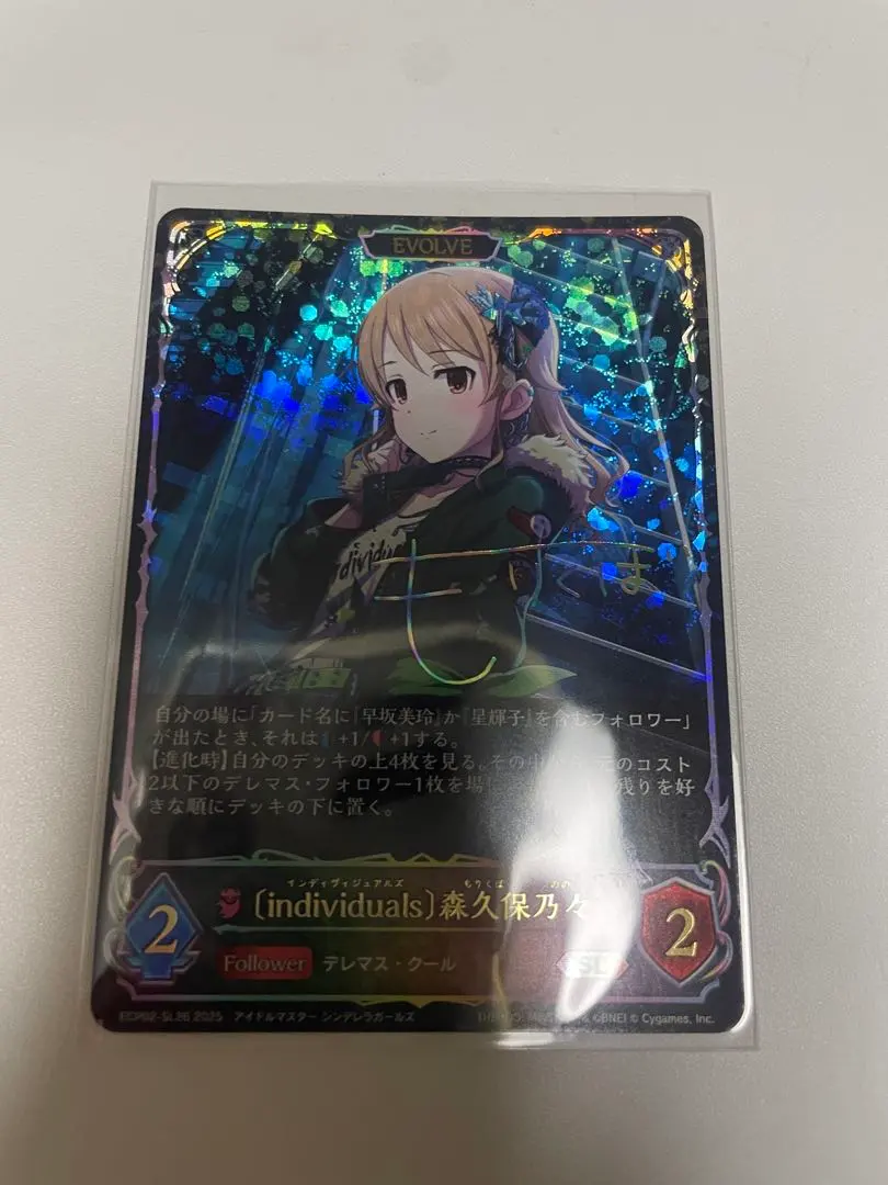 2026年最新】森久保乃々 スリーブの人気アイテム - メルカリ