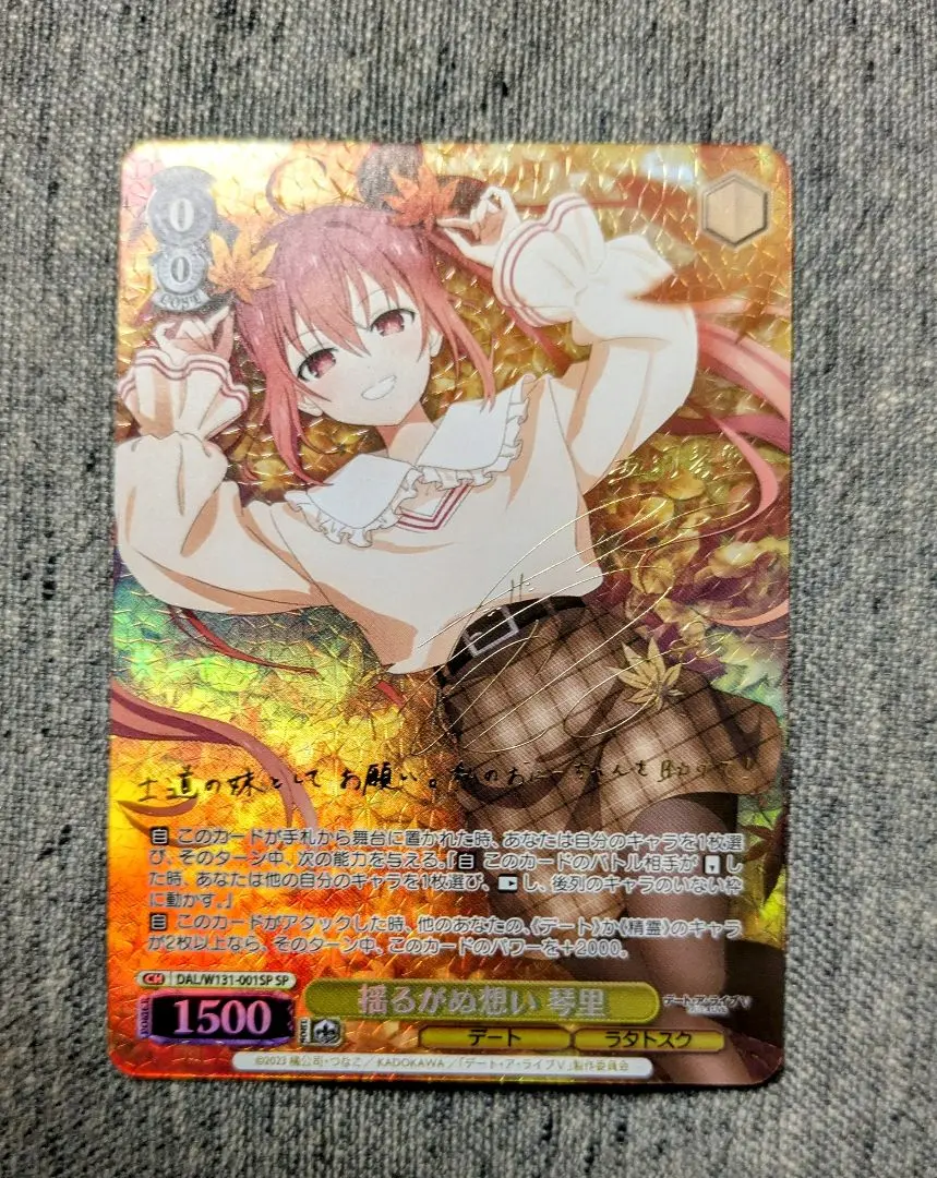 2026年最新】ヴァイス 揺るがぬ想い 琴里の人気アイテム - メルカリ