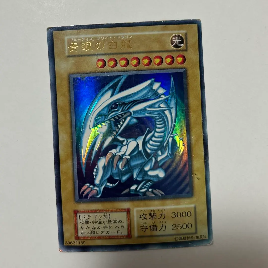 2026年最新】スターターボックス 遊戯王 ブルーアイズの人気アイテム