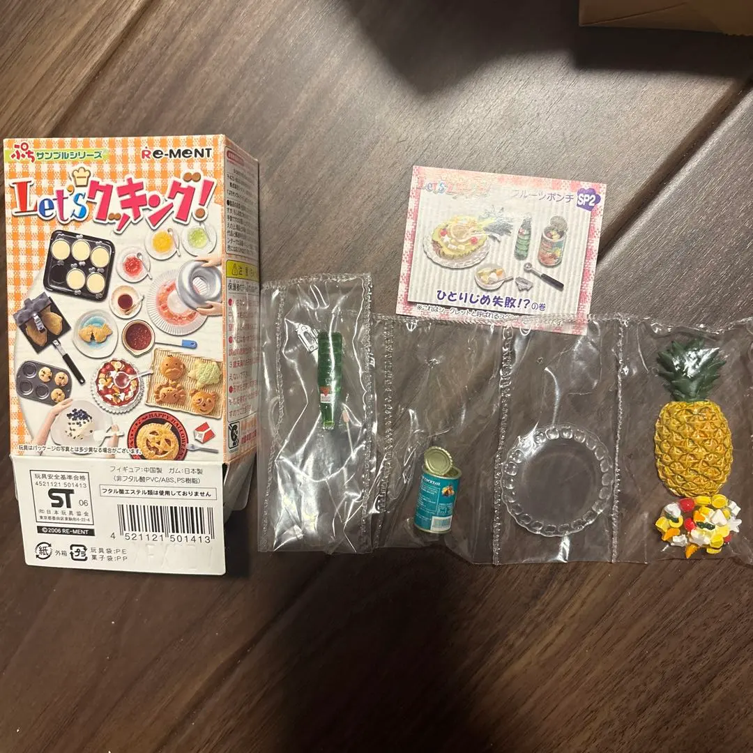 2026年最新】リーメント フルーツポンチの人気アイテム - メルカリ