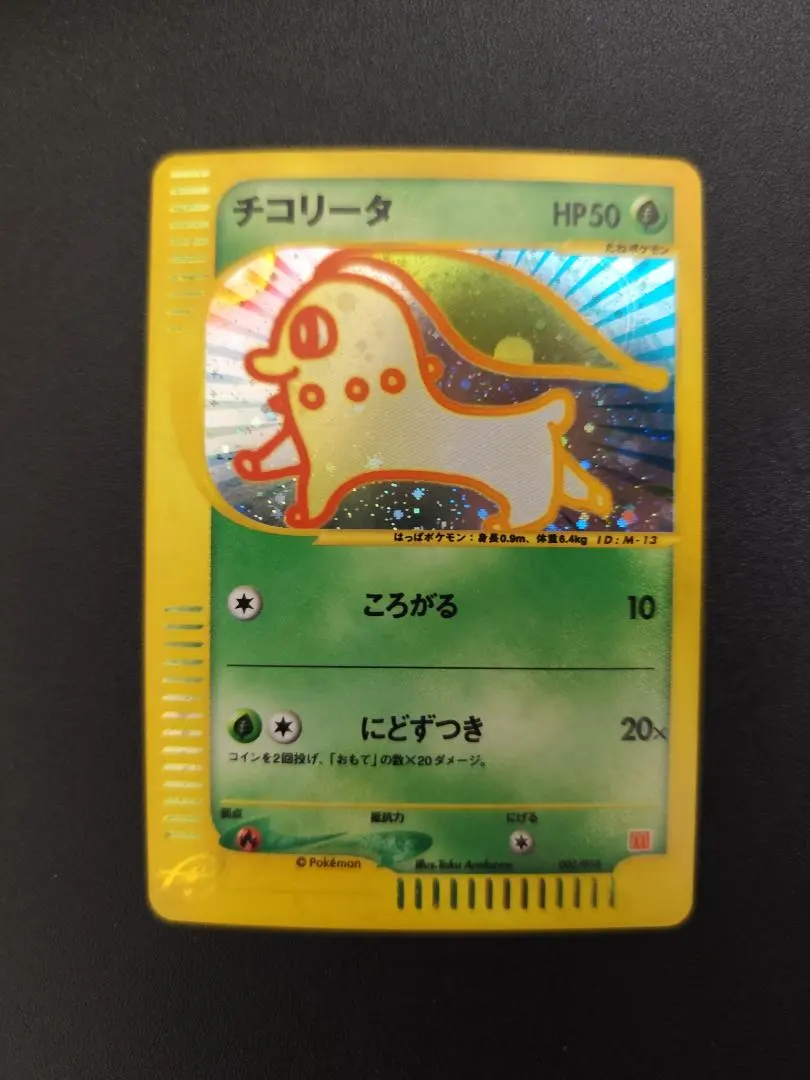 2026年最新】チコリータ 003/018 マクドナルドの人気アイテム - メルカリ