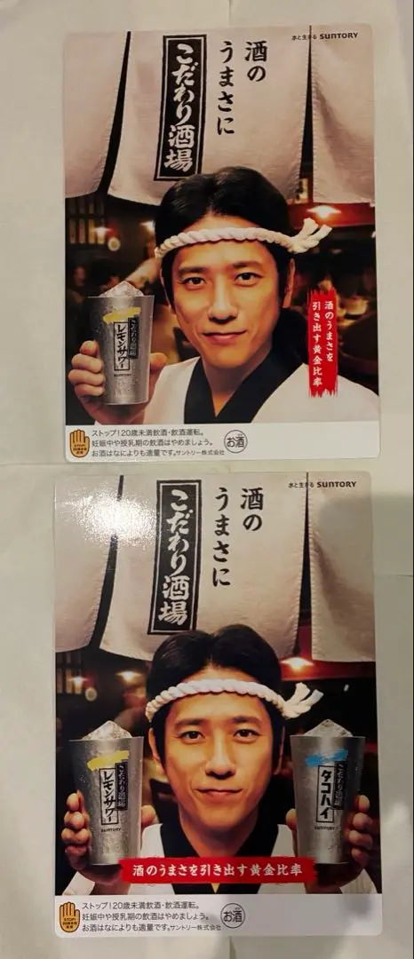 2026年最新】メンバー名：二宮和也 ポスターの人気アイテム - メルカリ