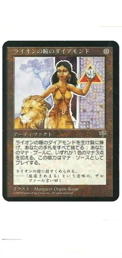 2026年最新】ライオンの瞳のダイアモンドの人気アイテム - メルカリ