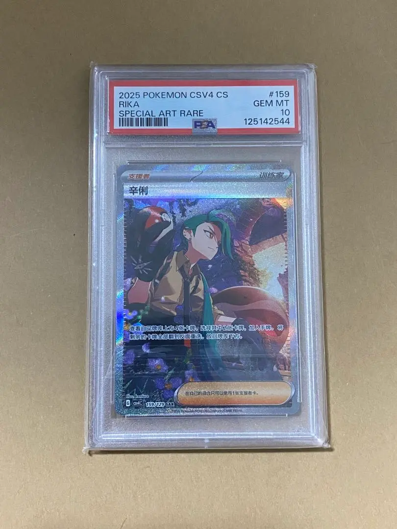 2026年最新】チリ psa10の人気アイテム - メルカリ