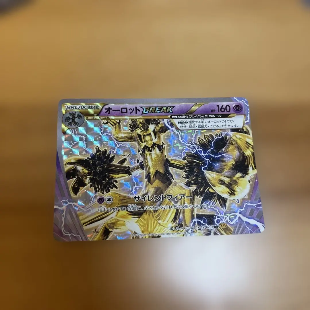 2026年最新】オーロットbreakの人気アイテム - メルカリ