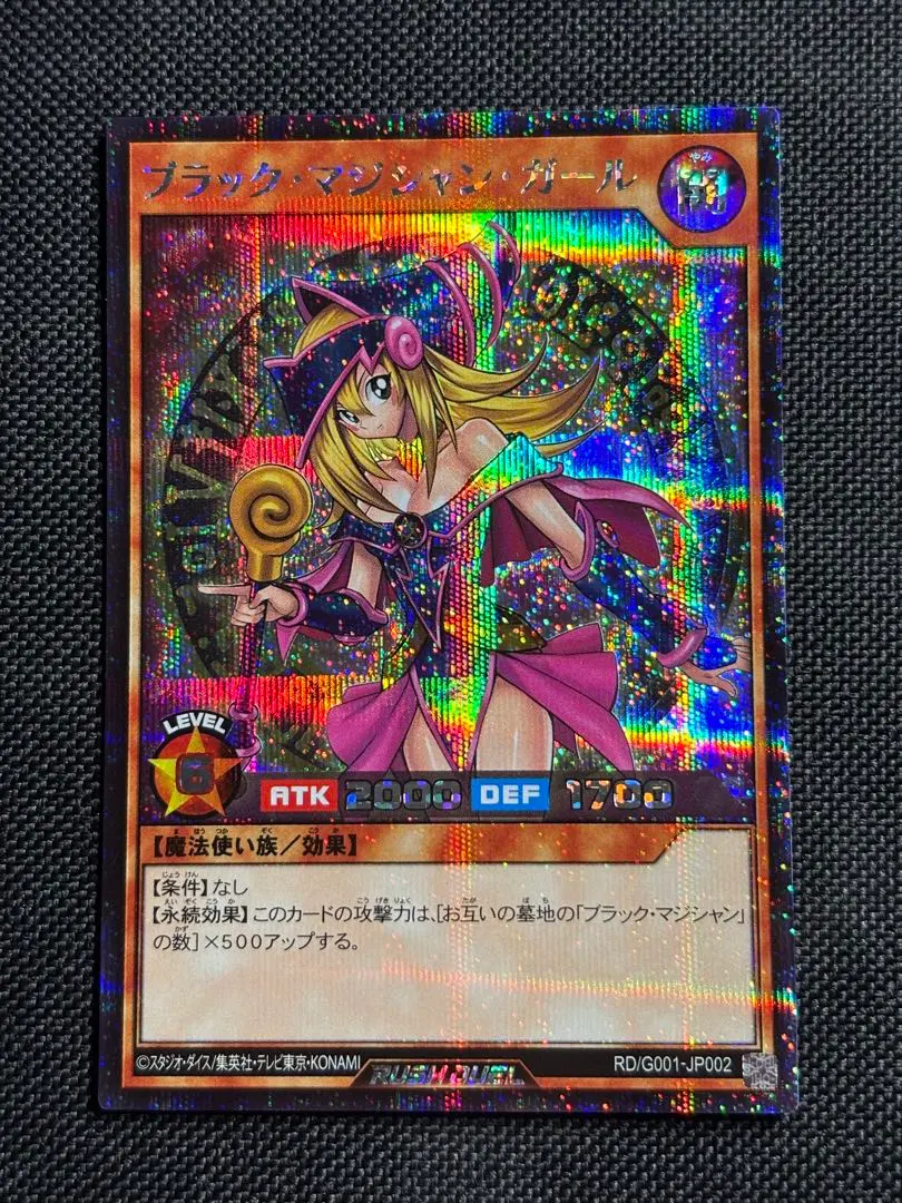 2026年最新】ブラックマジシャンガール ホロ 2017の人気アイテム