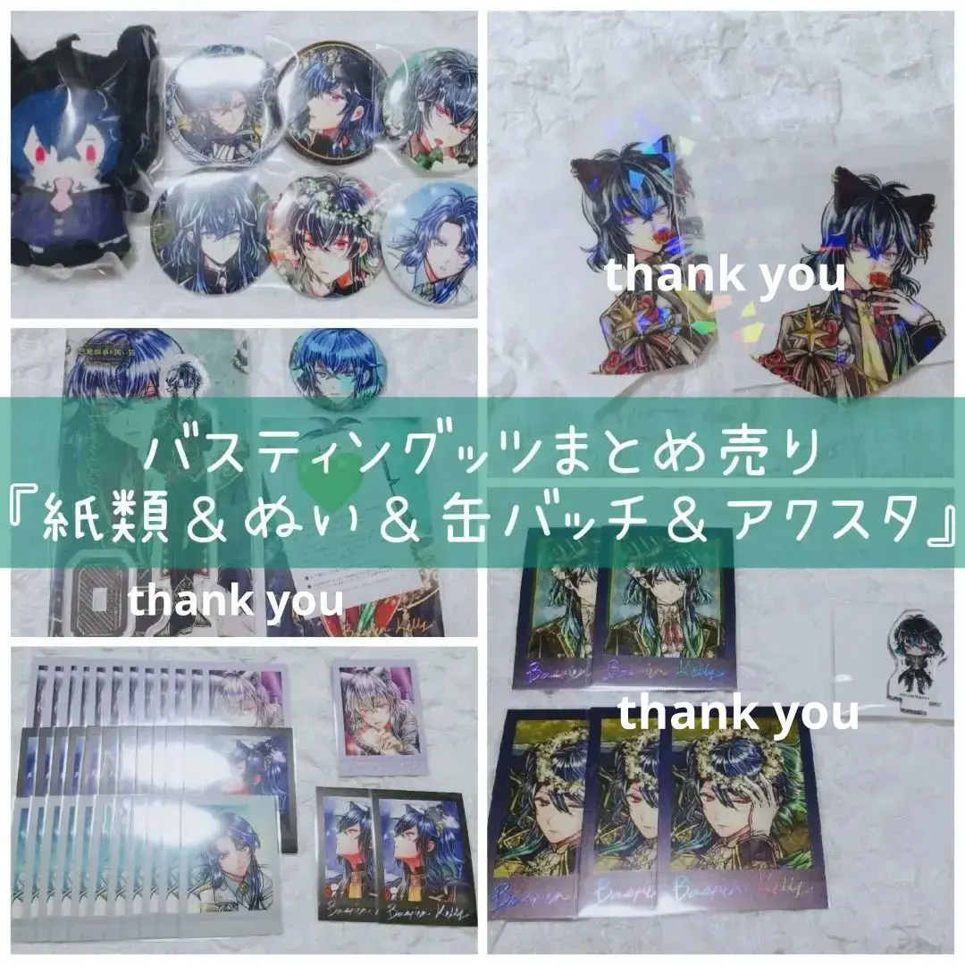 2026年最新】あくねこ バスティン バースデーの人気アイテム - メルカリ
