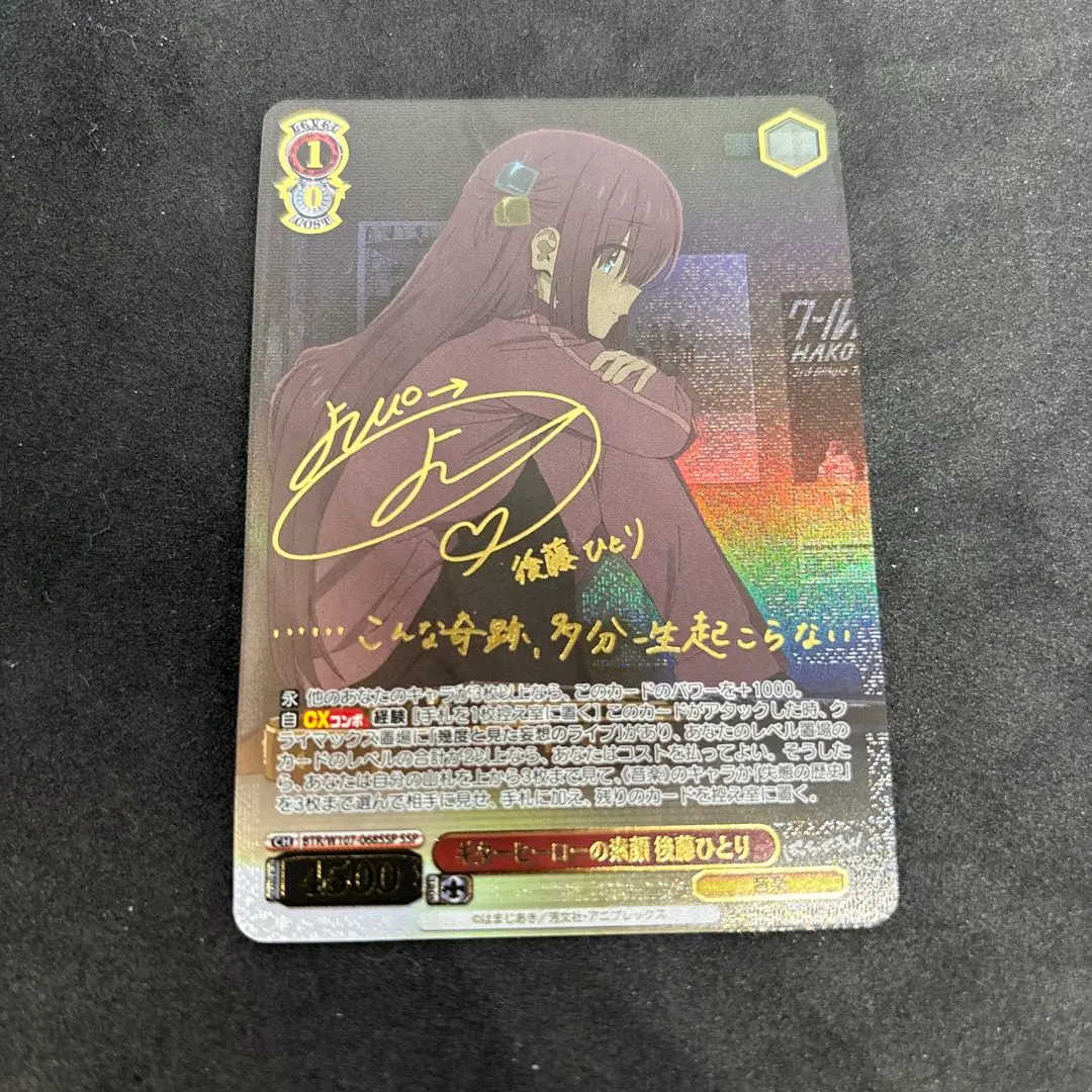 2026年最新】後藤ひとり サインの人気アイテム - メルカリ