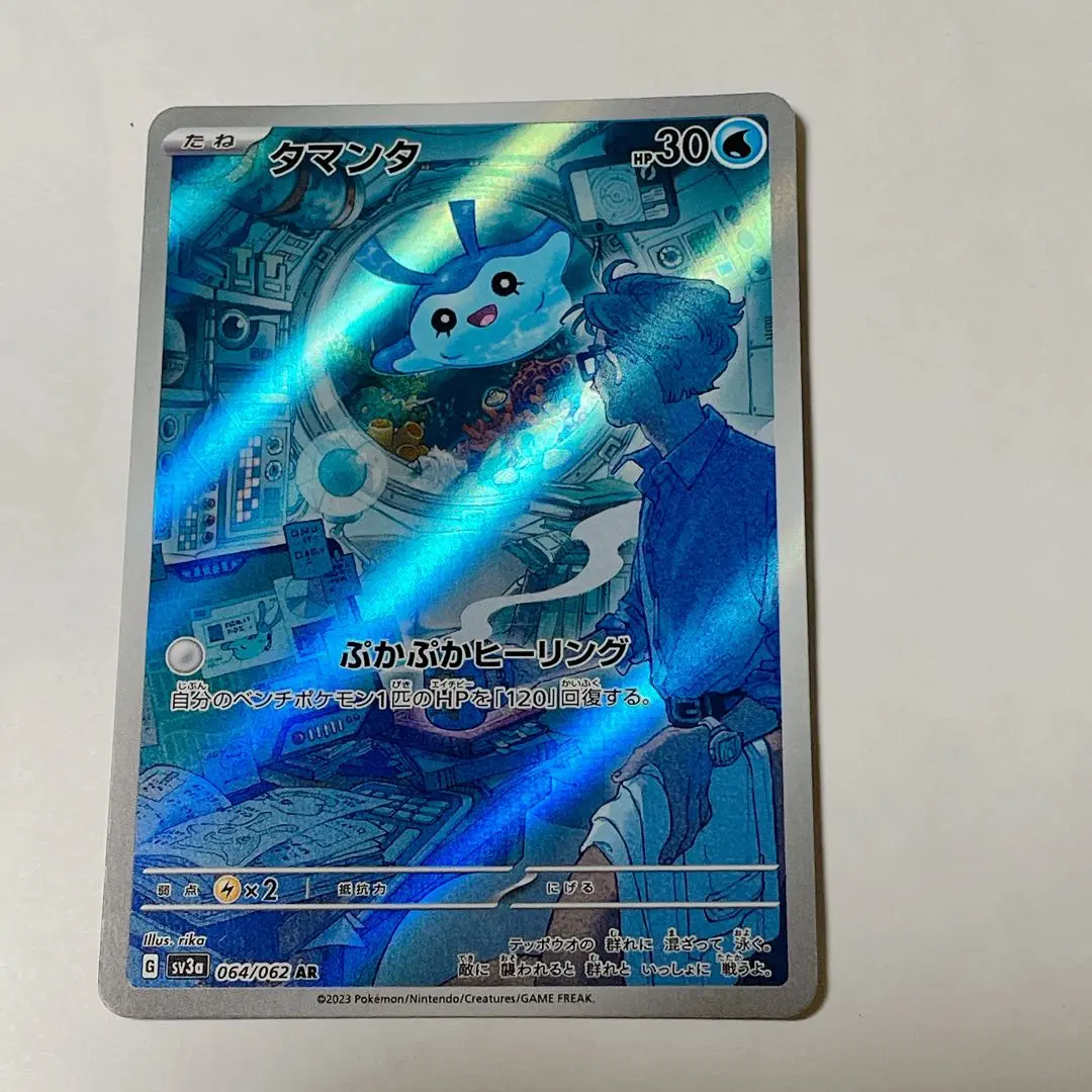 2026年最新】タマンタARの人気アイテム - メルカリ