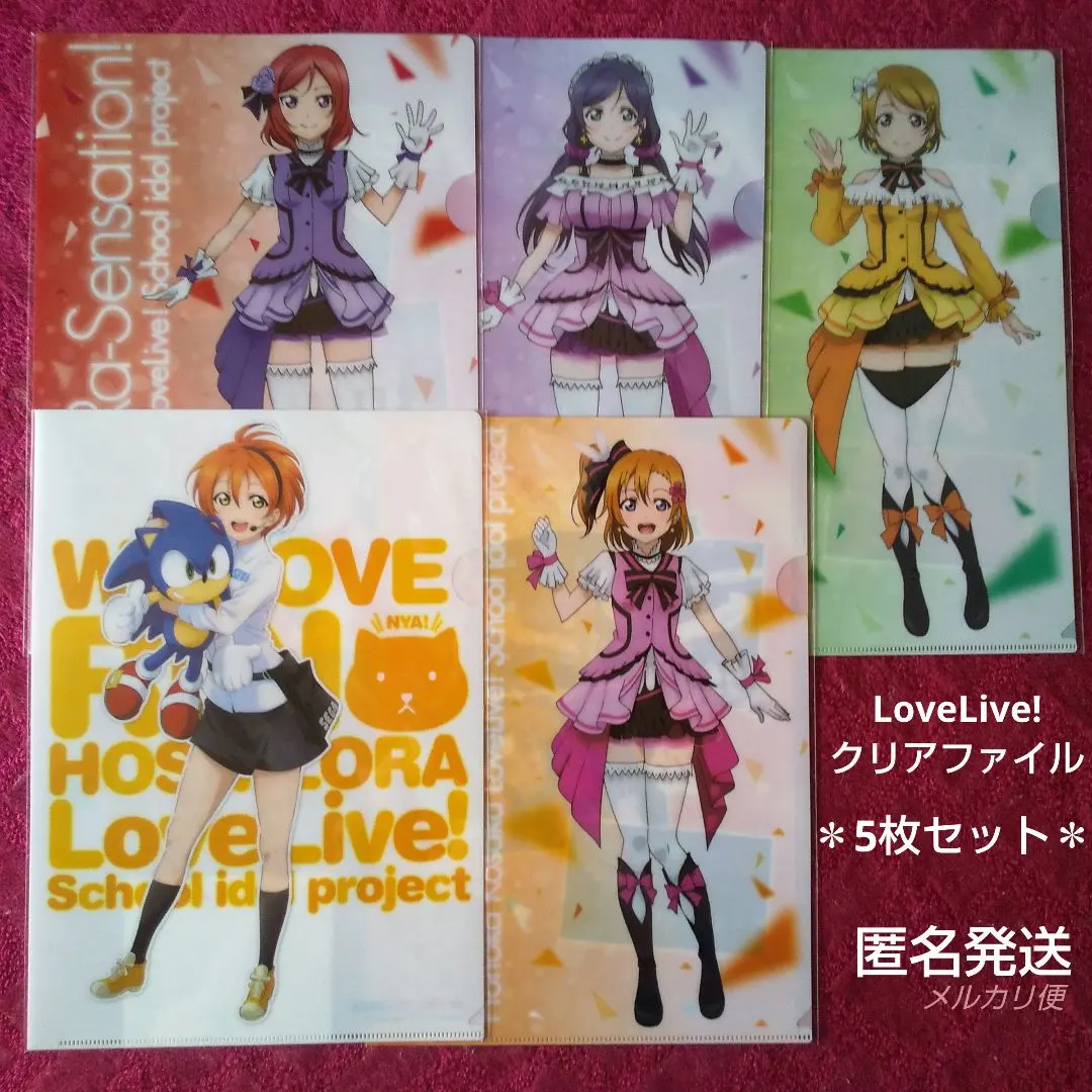 2026年最新】タイトル：ラブライブシリーズ クリアファイルの人気