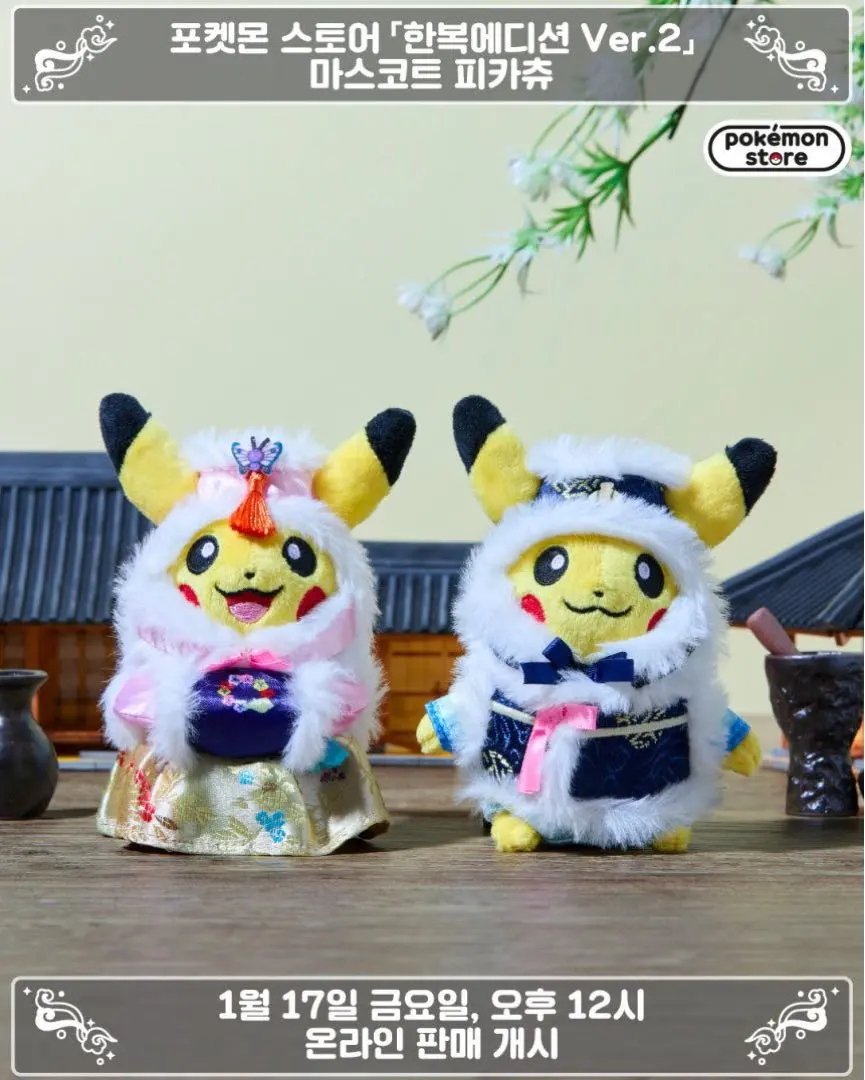 2026年最新】韓服 ピカチュウの人気アイテム - メルカリ