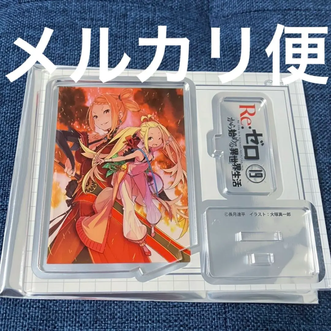 2026年最新】カラオケの鉄人 リゼロの人気アイテム - メルカリ