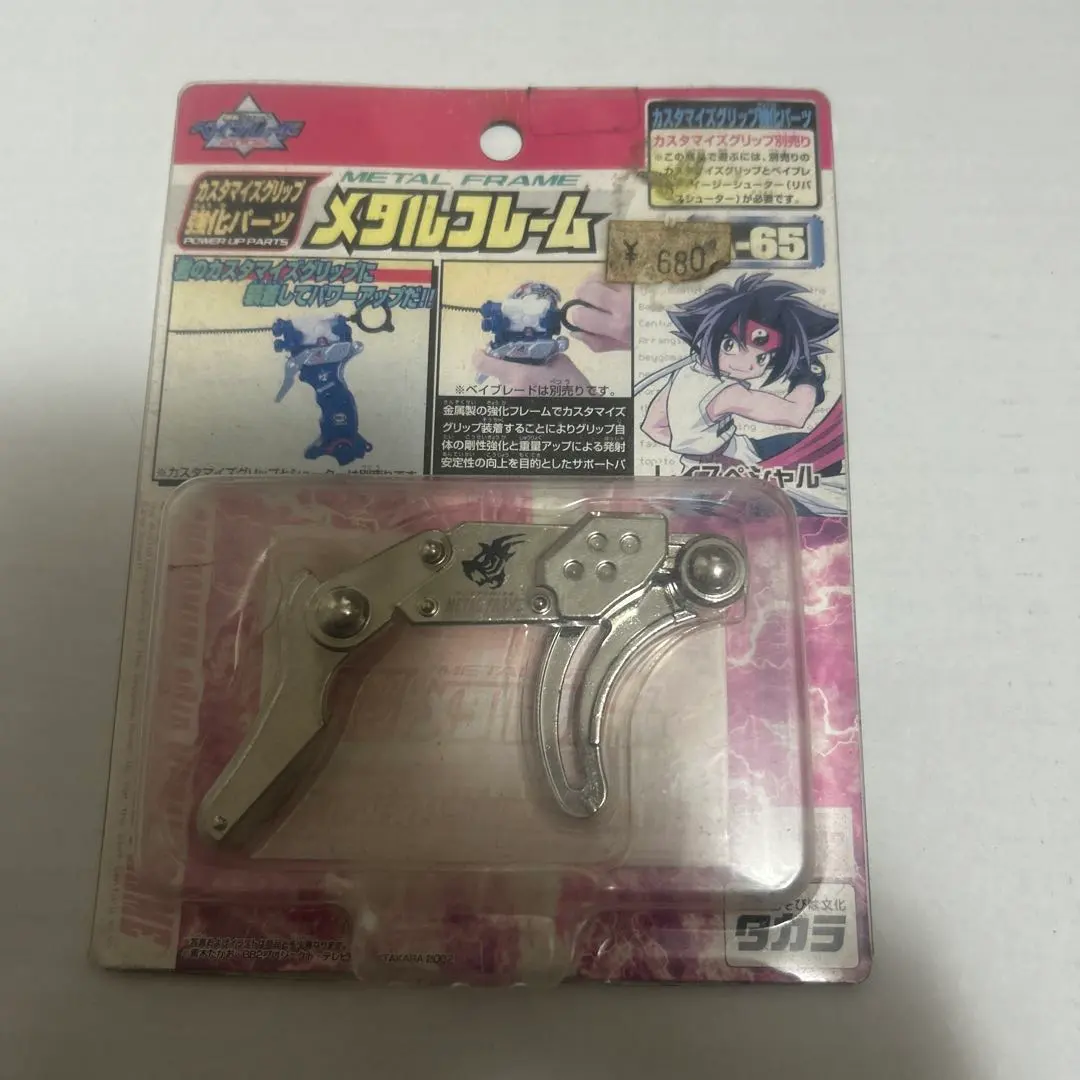 2026年最新】爆転シュート ベイブレード カスタマイズグリップの人気