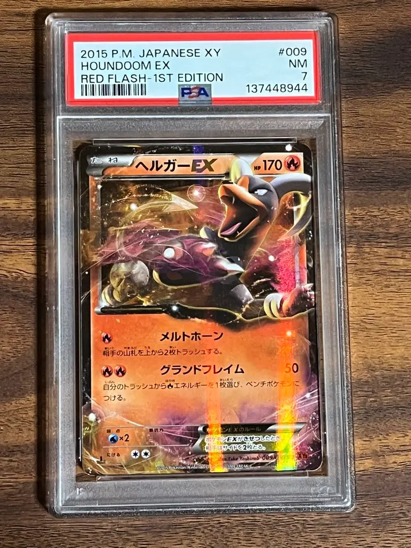 2026年最新】ヘルガーEX sr psa10の人気アイテム - メルカリ