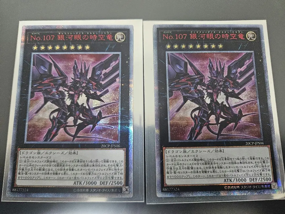 2026年最新】銀河眼の時空竜 20thの人気アイテム - メルカリ