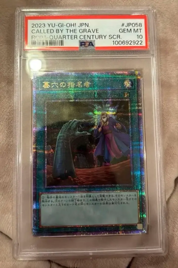 2026年最新】墓穴の指名者 20 PSAの人気アイテム - メルカリ