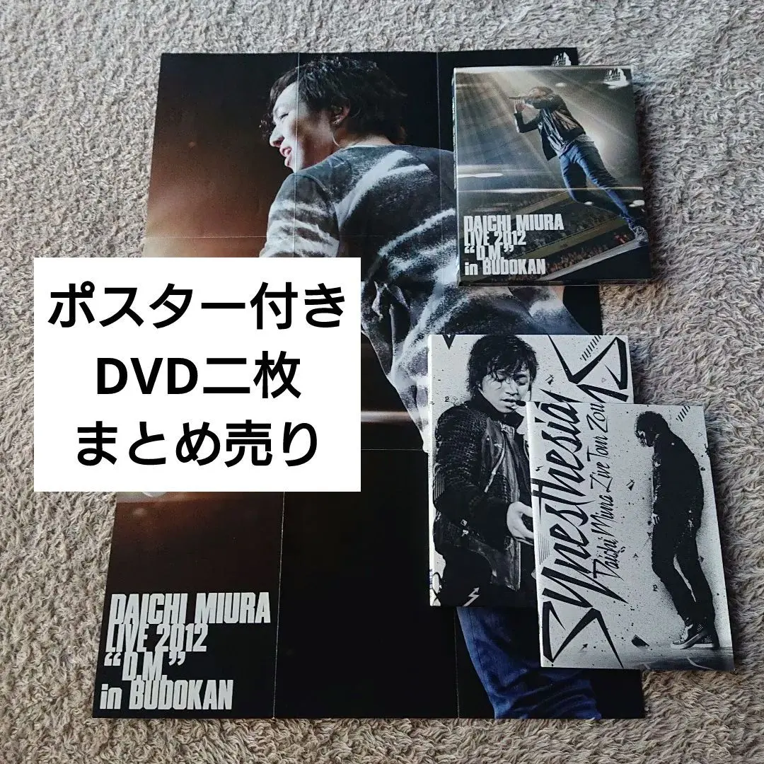 2026年最新】三浦大知 ポスターの人気アイテム - メルカリ