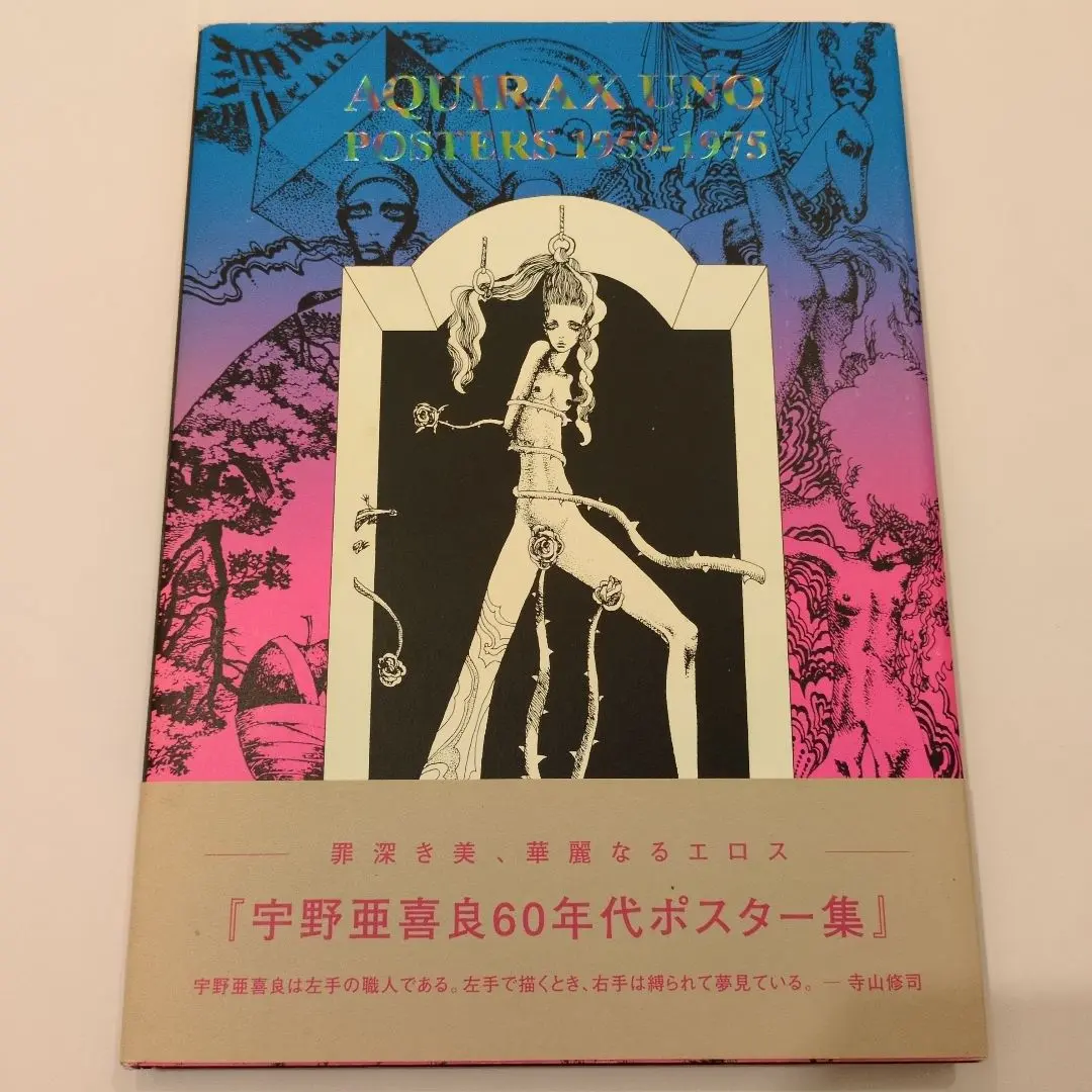 2026年最新】天井桟敷 ポスターの人気アイテム - メルカリ