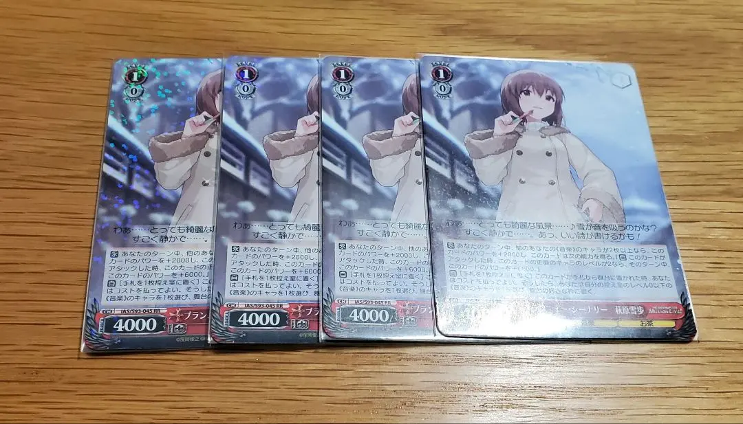 2026年最新】ブランニュー 雪歩の人気アイテム - メルカリ