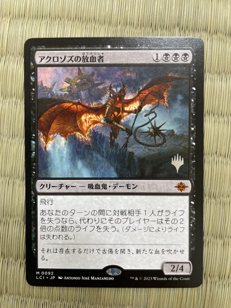 2026年最新】アクロゾズの放血者の人気アイテム - メルカリ