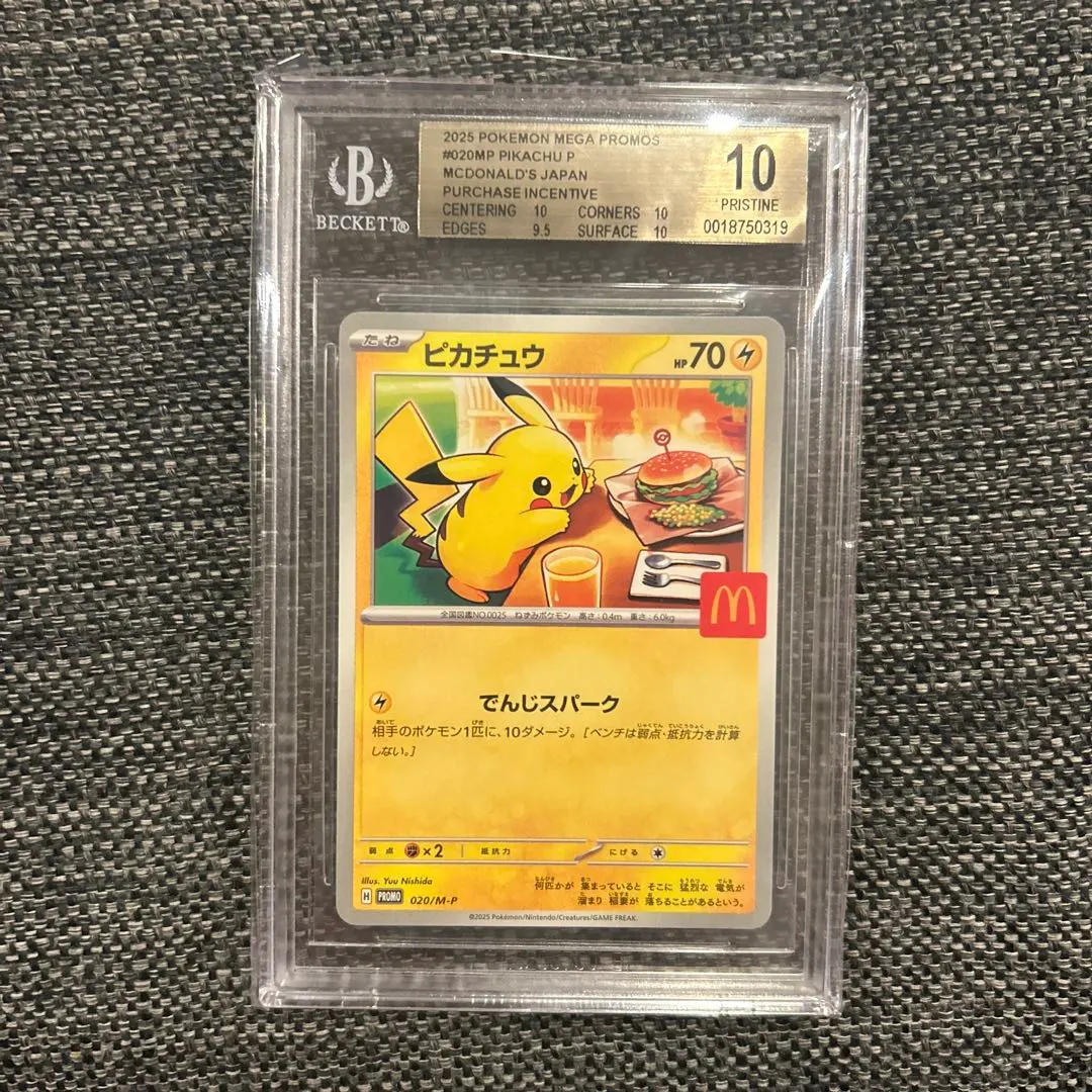 m60632675627_1.jpg?1764410780