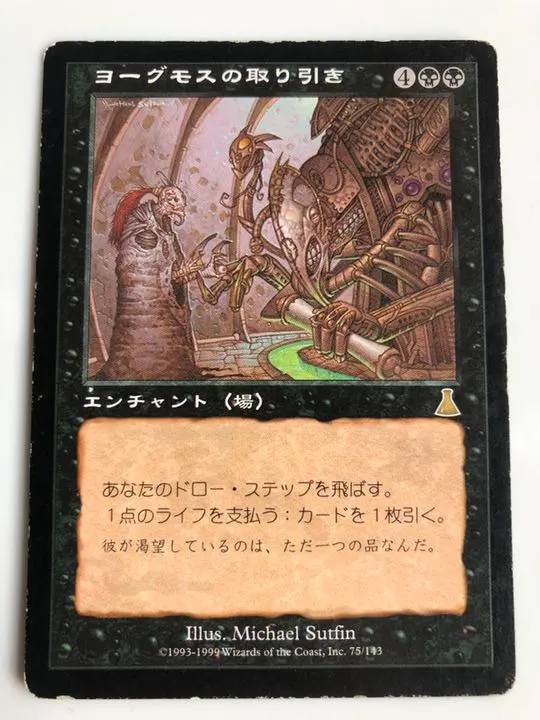 2026年最新】ヨーグモスの取り引きの人気アイテム - メルカリ