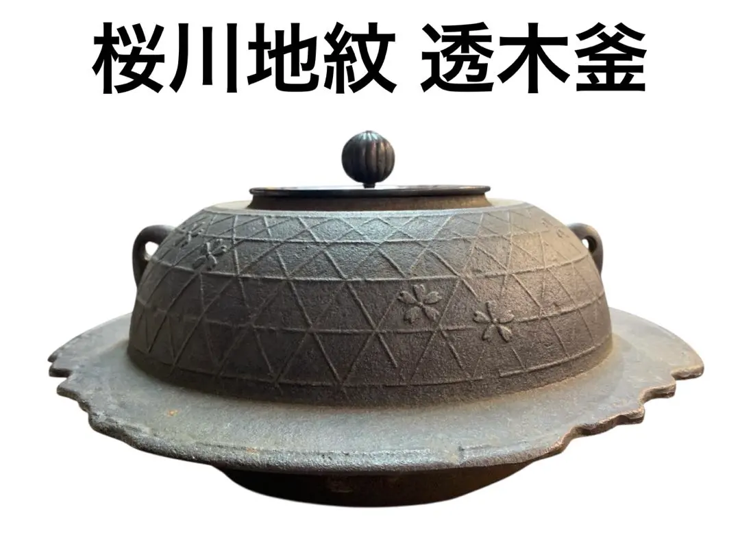 2026年最新】透木釜の人気アイテム - メルカリ