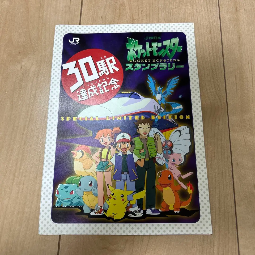 2026年最新】30駅達成記念の人気アイテム - メルカリ