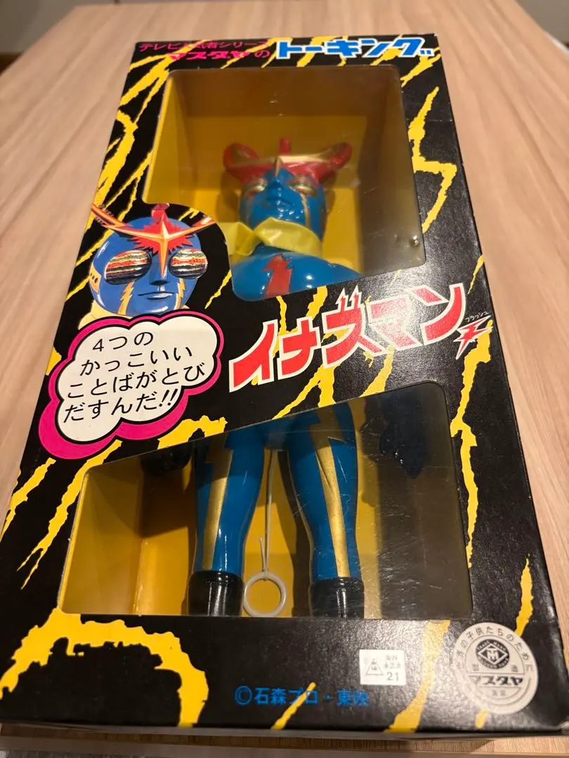 2026年最新】増田屋 トーキングの人気アイテム - メルカリ