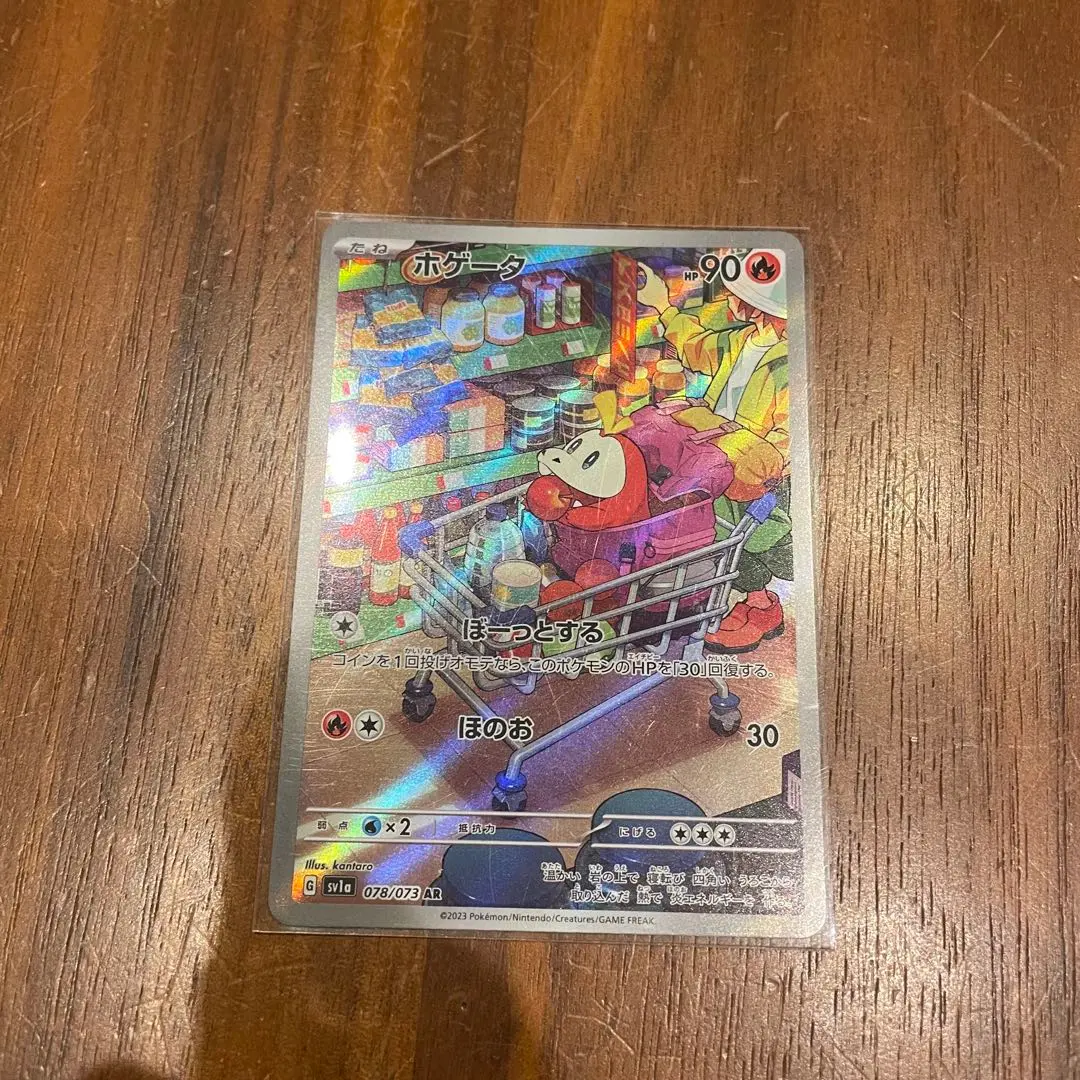 2026年最新】ホゲータ AR psa10の人気アイテム - メルカリ