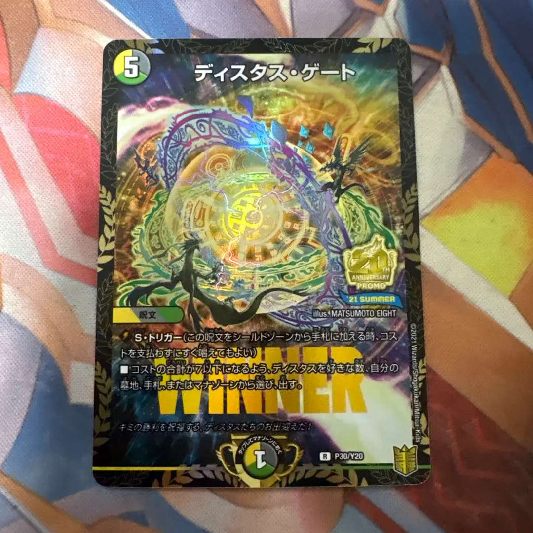 2026年最新】ディスタスゲート プロモの人気アイテム - メルカリ