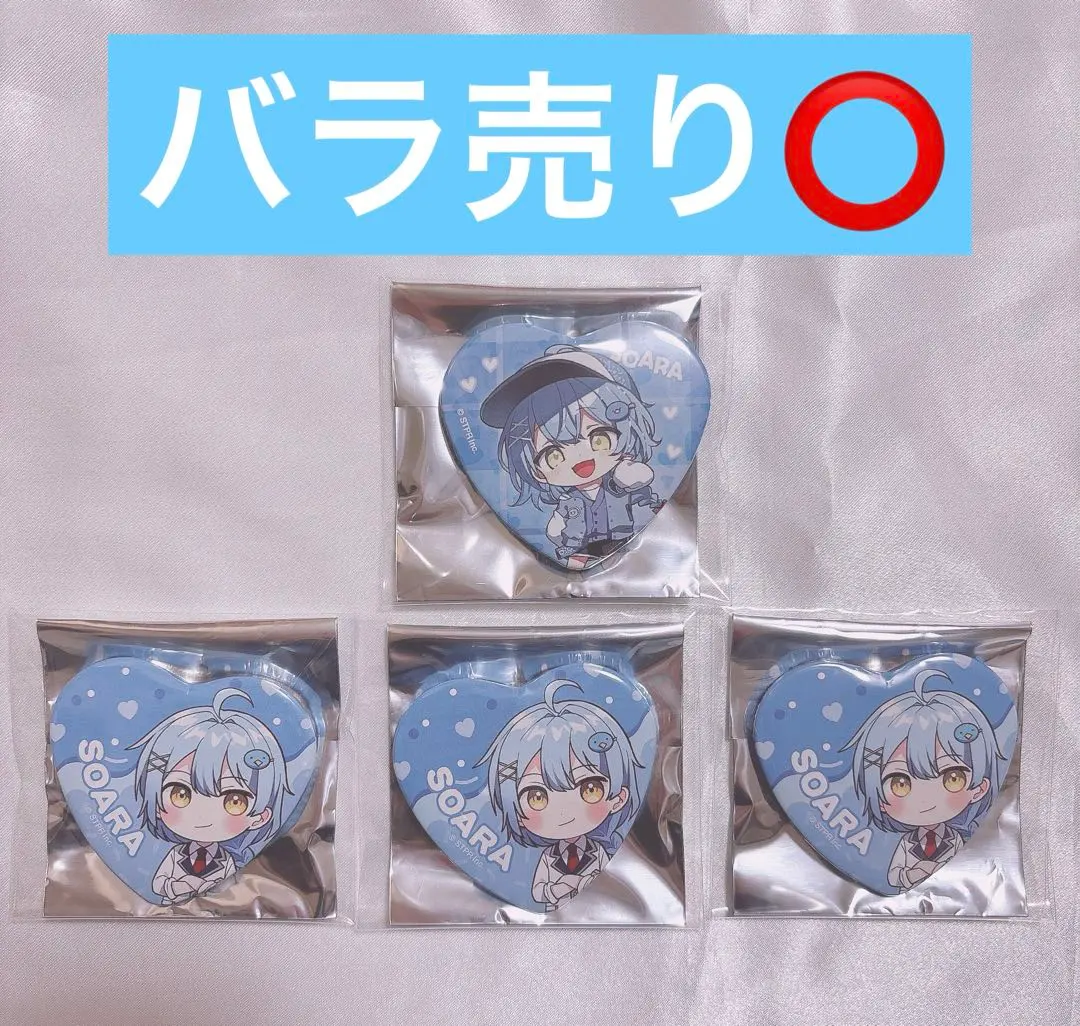 2026年最新】そあらくんの人気アイテム - メルカリ