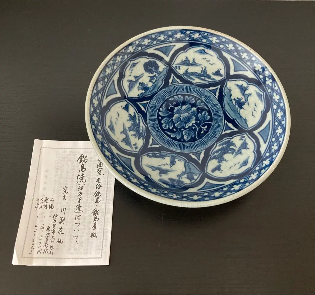 2026年最新】虎仙 伊万里焼の人気アイテム - メルカリ