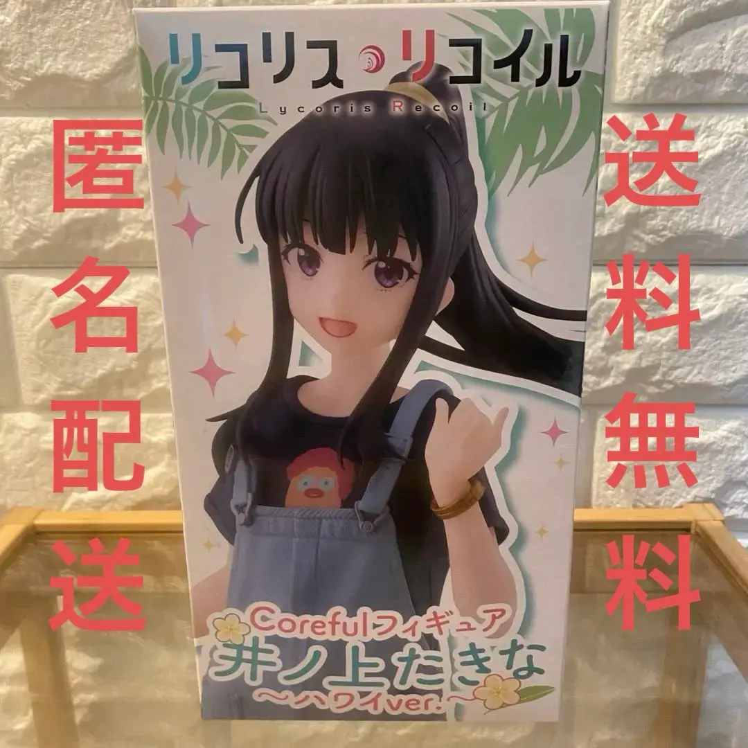 2026年最新】Coreful フィギュア 井ノ上たきな ハワイver.の人気