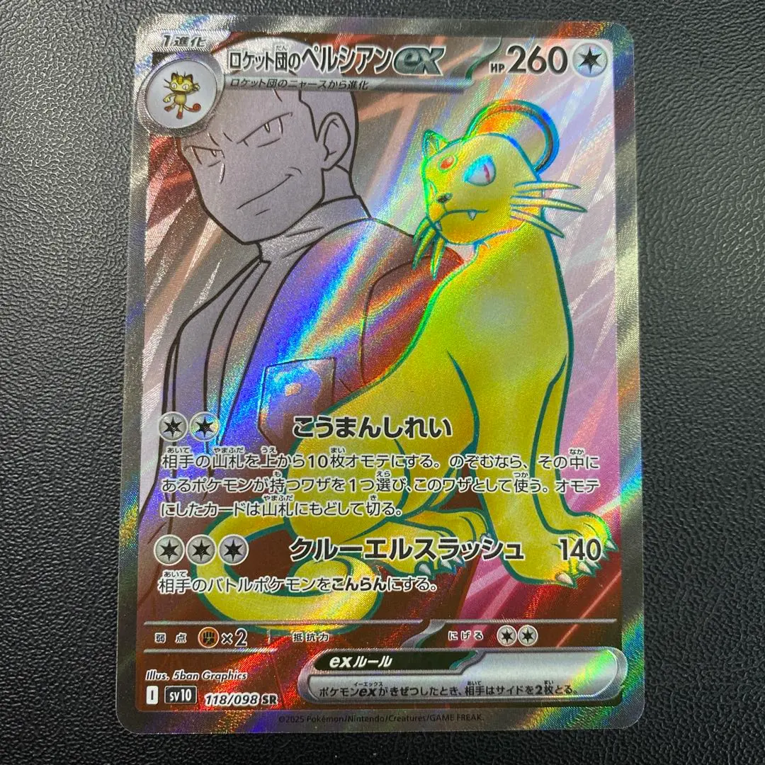 2026年最新】r団のペルシアン psa10の人気アイテム - メルカリ