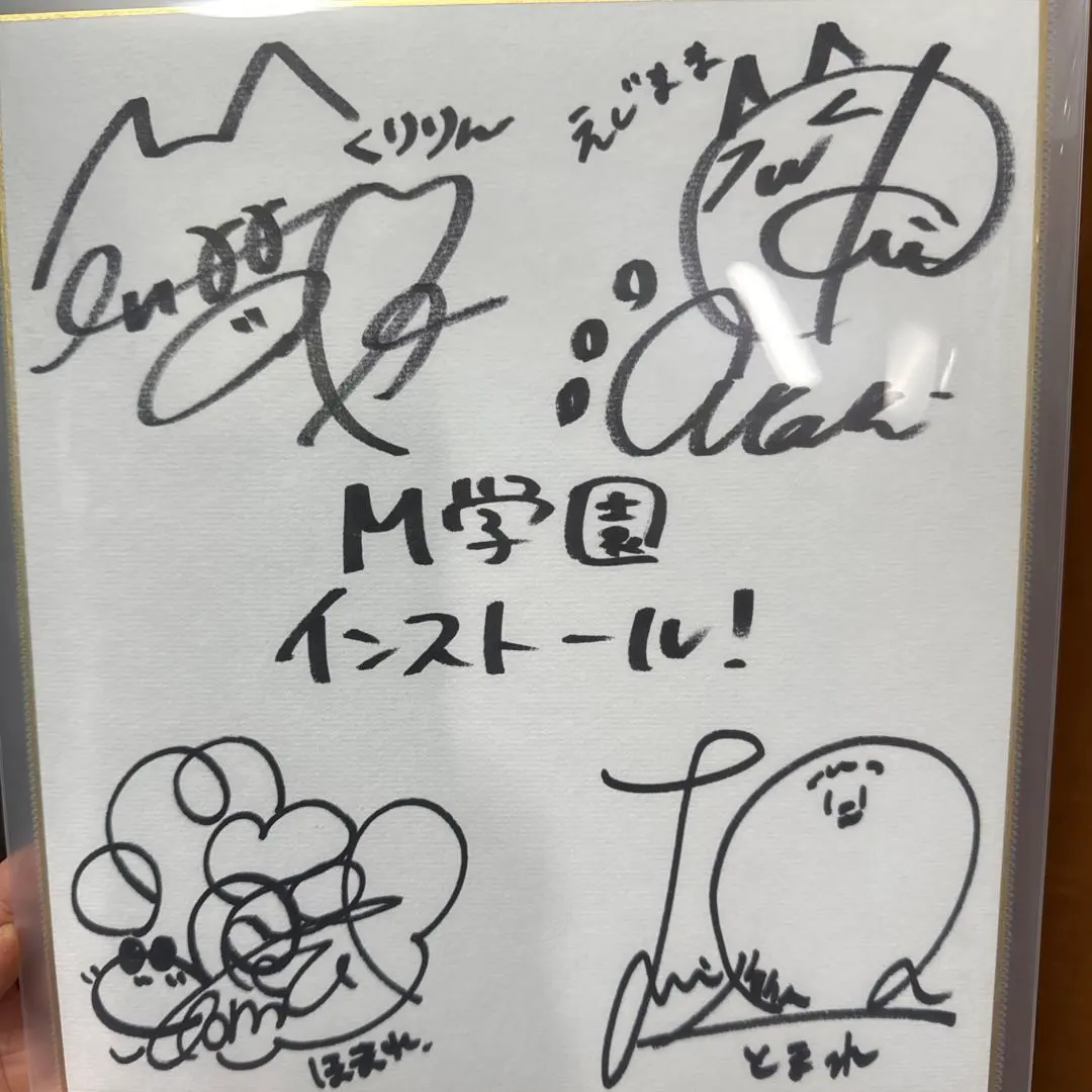 2026年最新】羊宮妃那 直筆サインの人気アイテム - メルカリ
