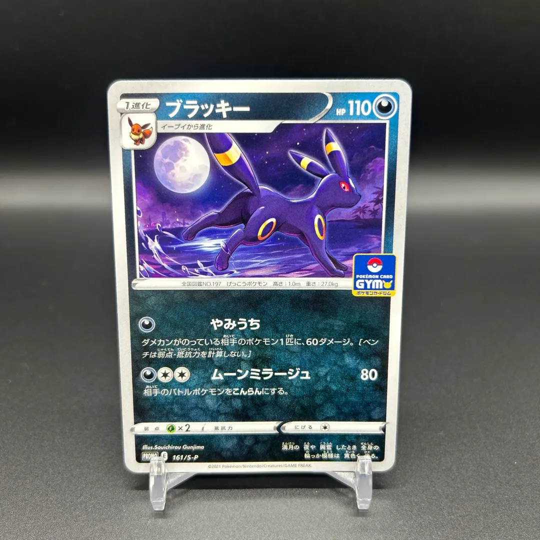 2026年最新】ジムプロモ ブラッキーの人気アイテム - メルカリ