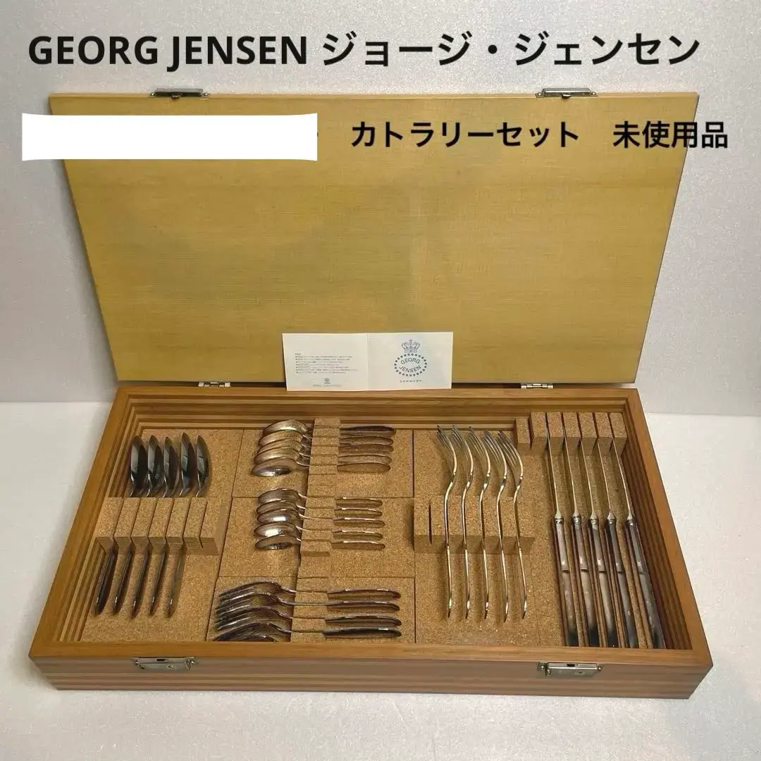 2026年最新】Georg Jensen カトラリーセットの人気アイテム - メルカリ