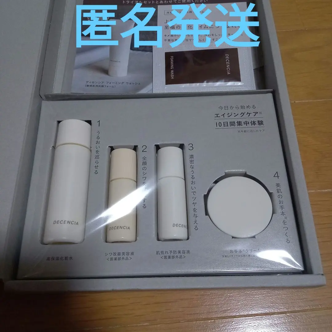 2026年最新】ポーラ 株主優待の人気アイテム - メルカリ